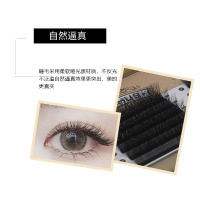 嫁接睫毛yy貂毛柔软Y型编织网状浓密一秒开花种植假睫毛