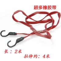 条形-黑红 摩托车捆绑绳子 踏板车行李绳 货架松紧带 橡筋捆绑带 橡胶弹力绳