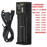 Q1单槽智能快充[1个] 18650电池充电器智能快充3.7V多功能4.2V锂电池单双槽充电器通用