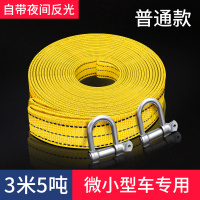 T05-3拖车绳黄色5吨3米 加厚耐磨刹车绳货车绑带尼龙绳带捆绑带拉车绳拖车绳扁带绳飞机带