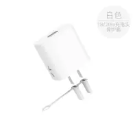 白色-18/20w充电头保护套 适用苹果12手机充电器数据线保护套20w/18w硅胶防摔iphone13 pro快充电头