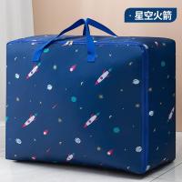 星空火箭 36L中号[可装4斤被子] 棉絮打包带学生被褥收纳袋放被子的装防潮防霉衣服搬宿舍冬季神器