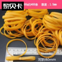 1斤 周长160x宽5mm 约350条 胶皮橡皮筋大号橡筋耐用白色家用橡皮圈松紧带皮套不断榴莲