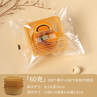 C款60g装透明材质袋子+内托(100套) 以图片为准 蛋黄酥包装袋含托磨砂半透明蛋黄酥包装袋机封袋塑料蛋黄酥袋子