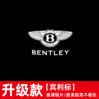09-17年/飞驰[宾利标]超清不褪色/一个 适用于宾利车门迎宾灯 飞驰 欧陆GT添越车门灯照地投影镭射改装饰