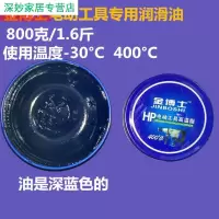 金博士700g不送东西(塑盒) 温 电锤电镐专用电动工具油脂润滑油高温润滑脂/黄油牛油四坑锤钻