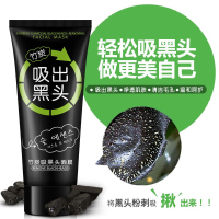 撕拉面膜膏70g 收缩毛孔撕拉式液体面膜脸部去拨吸黑头祛粉刺螨虫清洁毛孔男女士