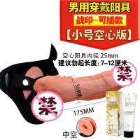 男用小号空心版-战印+送润滑 成年性用品c字裤女士自插内裤穿戴假阳具床上女性假阴可插入震动