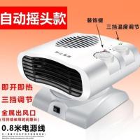 摇头款 取暖器摇头冷暖两用小空调迷你家用节能省电办公室速热电暖气小型