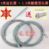 1.5米头簧+3米延长簧+电钻连接头 电动钻管道疏通器通下水道工具地漏马桶堵塞家用下水管道疏通神器