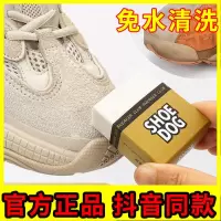一块 鞋狗橡皮擦优宜居麂皮橡皮擦鞋刷翻毛皮鹿皮清洁护理擦鞋兴莱