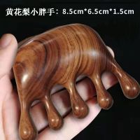 黄花梨小胖手 赠经络图 紫檀经络梳防脱发梳子头皮按摩梳大齿檀香木保健头部经络疏通木梳