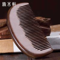 金丝檀随身梳[12cm] 天然金丝檀木梳子便携包梳刘海梳按摩防静电木梳家用小号梳子学生