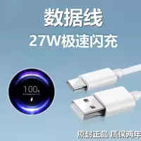 小米9/9se 专用(27W) 1米快充线(2条特惠装) 适用小米9充电器数据线原装小米9se闪充充电头 小米27W手机