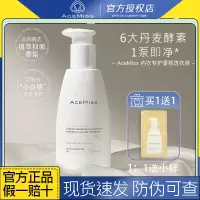 1瓶装250ml(送小样) 内衣洗衣液女士专用衣裤清洗液剂清洗剂洗内衣裤