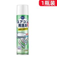 [1瓶] 空调清洗剂家用挂机内机免拆洗工具洗汽车空调清洁剂去污除菌神器