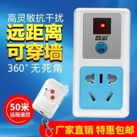 常规款50米 遥控开关智能无线远程控制220v插座家用免布线电灯水泵摇控电源器