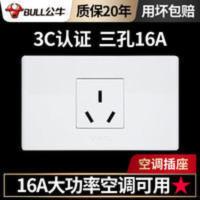公牛118型16a插座 118型16a插座暗装16安3孔三孔大功率电热水器空调专用面板