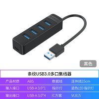 4口Usb3.0带type-c供电口 0.15m usb3.0扩展器type-c笔记本电脑USB扩展器笔记本延长