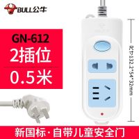 2插位/0.5米612 插座多功能多孔插头排插带线插座板插线板拖线板接线板长线