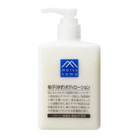 300ML 日本松山油脂身体乳柚子留香保湿补水提亮润肤护理300ml持久精华