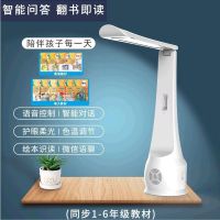 白色+翻读+充电款 多功能学习台灯智能阅读机器人语音对话翻译名师精讲指读课本护眼