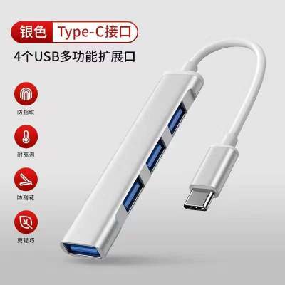 科技银 Type-c 3.0接口 Typec拓展坞USB hub一拖四分线器手机电脑转换器平板笔记本扩展器