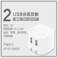 2USB充满自动断电2.4A白色- 高端魔方usb插座充满自动断电插排黑色插板带线多功能拖线板