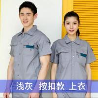 )扣子款浅灰色半袖单上衣 S 85-90斤 夏季薄款涤棉短袖透气工作服套装男女全棉劳保工装耐磨机修汽修服