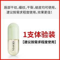 1支体验装[建议按需求程度使用] 液态润唇膏保湿滋润女士学生款可爱少女心补水皮淡化唇纹唇膜