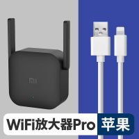 小米放大器Pro+苹果定制数据线 100dBm 小米wifi放大器PRO无线信号增强器加强器神器家用路由器穿墙中继