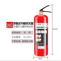 1kg车用灭火器 手提式家用灭火器4kg干粉4公斤车用店用1kg2kg3kg5kg8kg消防器材