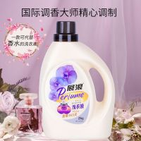 巴黎可可香型 3瓶12斤[顺丰] 香水洗衣液香味持久留香超香学生宿舍家用实惠装手洗机洗专用