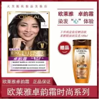 1号 自然黑色 (双膏系) 卓韵霜染发霜(特润双膏)5.7号(亚麻浅棕色)染发膏 染发