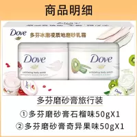 石榴籽+奇异果+袋包发水 身体磨砂膏石榴籽奇异果全身去鸡皮角质层保湿滋润