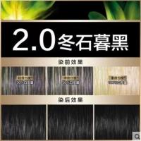 2.0冬石暮黑 巴黎臻萃精华油染发霜剂自己在家染发膏自然黑色遮白植物