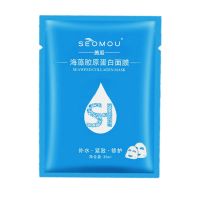 一盒[30ml*5片] 海藻胶原蛋白水晶面膜女士补水保湿透明水果冻凝胶睡眠免洗面膜贴