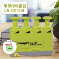绿色 送擦琴布 指力器钢琴吉他指力训练器手指练习器力量练指器训练器儿童握力器