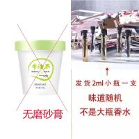 . 冰淇淋牛油果身体磨砂膏全身深层清洁去角质去鸡皮疙瘩神器沐浴露