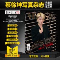 时代影视正版蔡徐坤第二季写真杂志周边同款赠签名海报明信片贺卡 时代影视正版蔡徐坤第二季写真杂志周边同款赠签名海报明信片贺