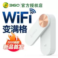 360WIFI扩展器R2 360wifi增强器R2信号扩展器无线信号放大器无线wifi路由器家用