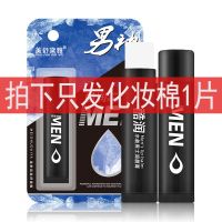化妆棉1片[无润唇膏] 男士润唇膏凡士小林持久保湿滋润防干裂无色学生款淡化修复唇纹