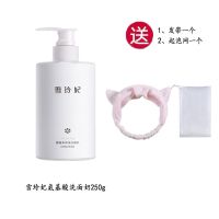 洗面奶250g+大礼包-24.9 氨基酸洗面奶男女士专用补水保湿除螨学生党控油正牌洁面乳