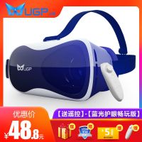 [送遥控版]-[纳米护眼畅玩版 vr眼镜虚拟现实3D眼镜一体机头盔通用手机家庭影院4
