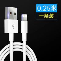0.25米[2年质保] 苹果数据线[单条] ipad平板通用苹果数据线iPhone6/5s/7/6s/8plus充电线x