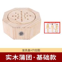 基础款+图 养生实木艾灸蒲团坐垫坐灸仪器家用理疗熏蒸凳宫寒妇科随身灸艾条