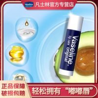 原味3.5克[滋润型]一只 润唇膏唇部补水保湿男女士干裂起皮修护型滋润唇油淡化唇纹