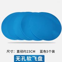 蓝色平面标志碟(5个) 平面足球数字标志碟地标标志盘训练器材辅助装备篮球障碍物标志垫