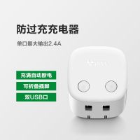 公牛双口防过充 白色 USB防过充插座充满自动断电插头智能快充转换器手机快速充电