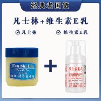 凡士林1瓶45g+维生素E乳1瓶100g[体验装] 凡士林45g+维生素E乳100g 组合
